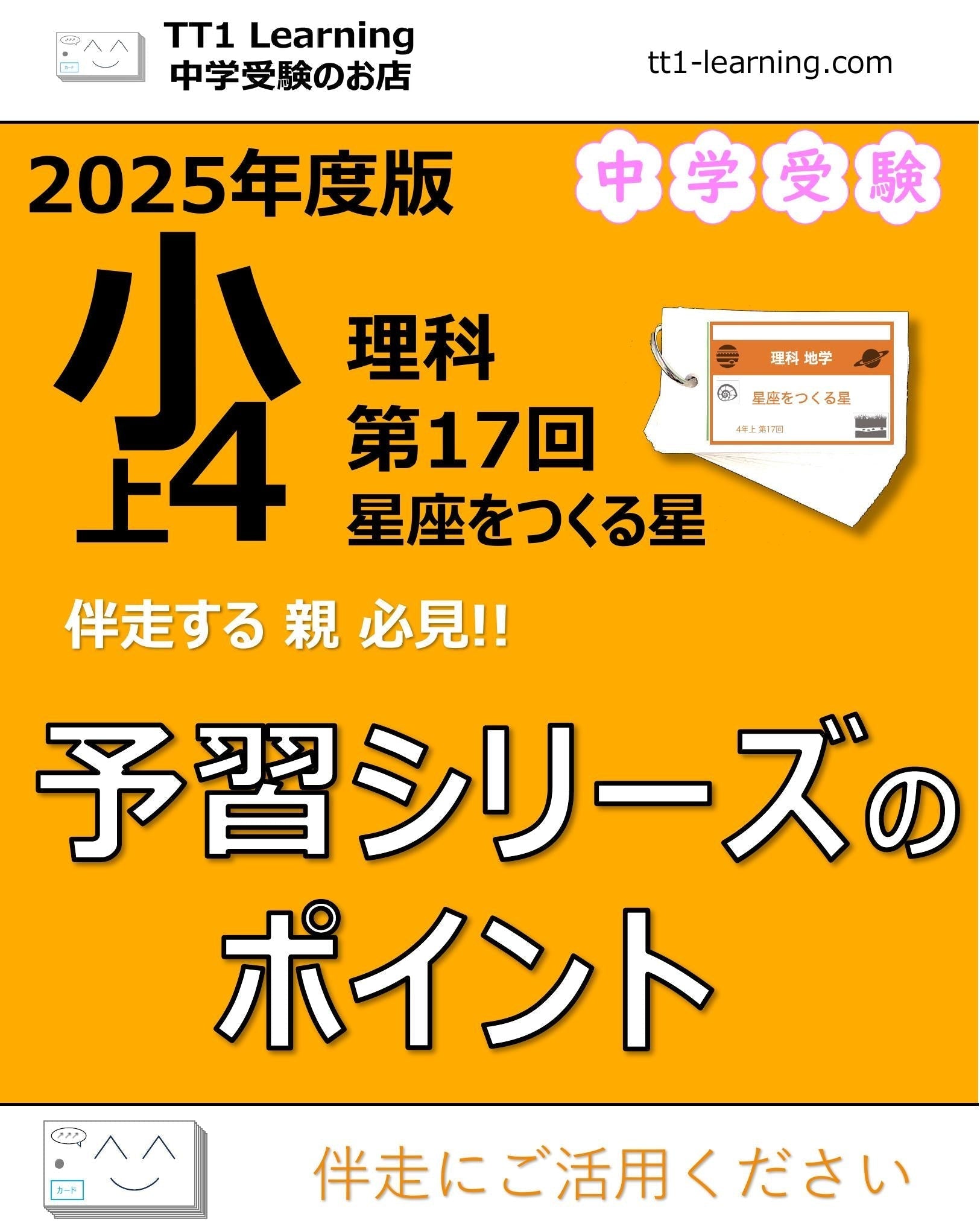 予習シリーズ　5年、6年　　理科、社会 新予習シリーズ 5年下 6回 練習問題 解説 - YouTube