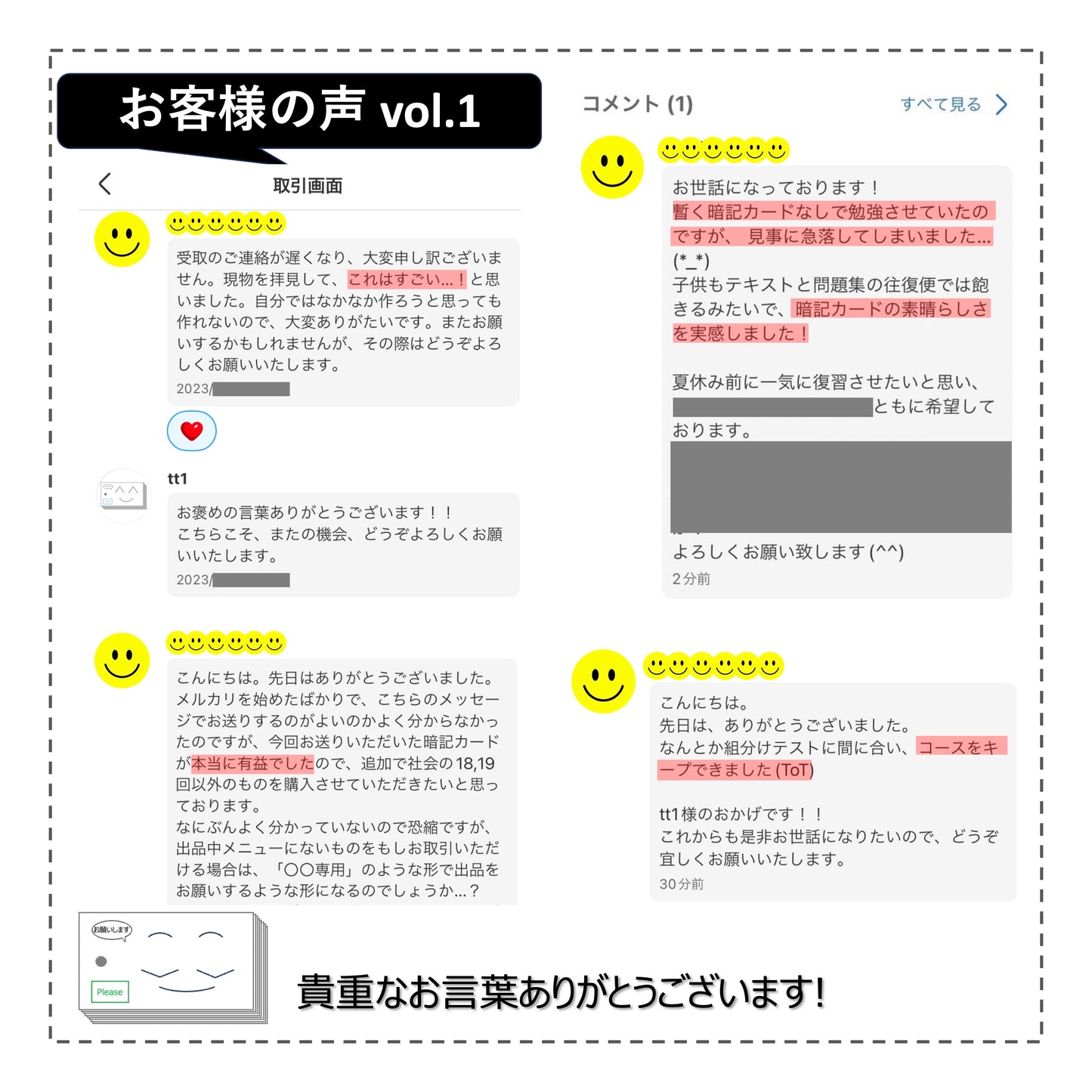 (暗記カード)4年上 理科 1-4回セット