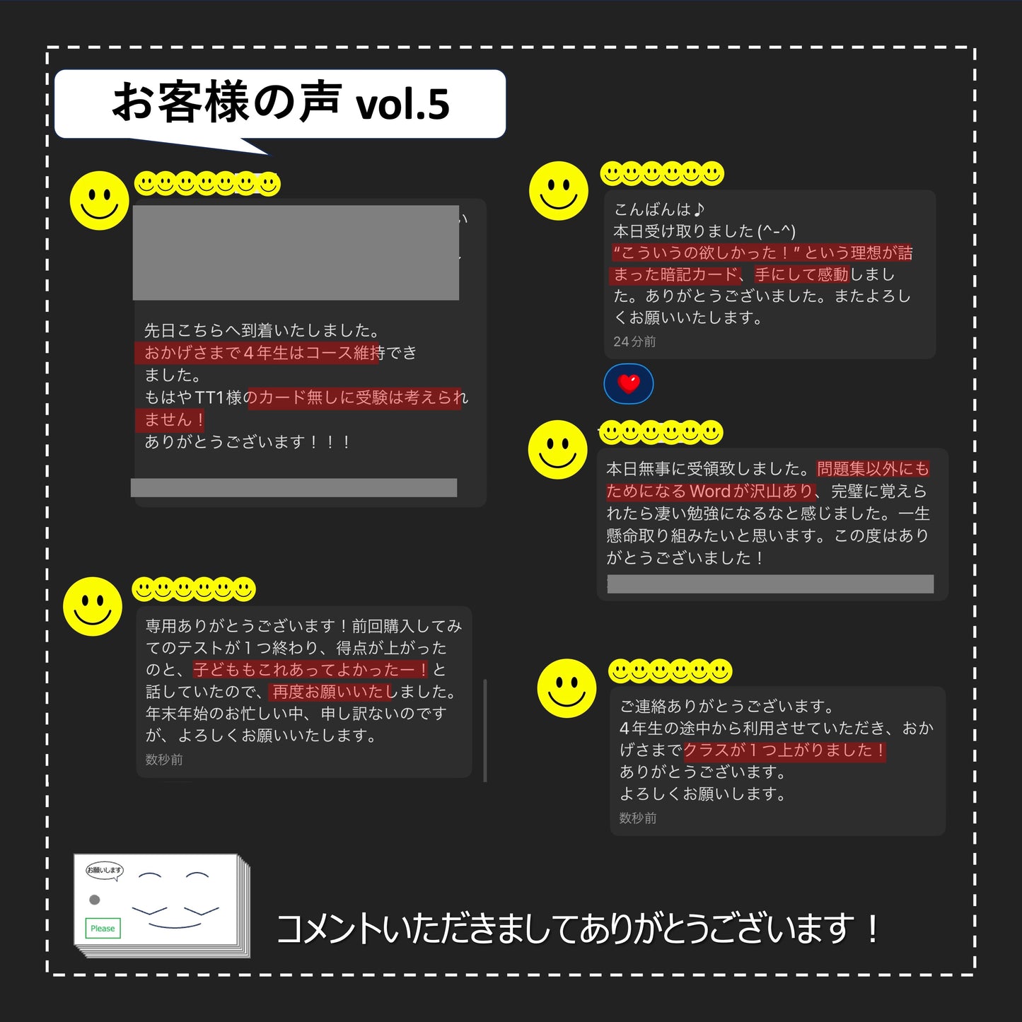 (暗記カード)4年上 理科 1-4回セット