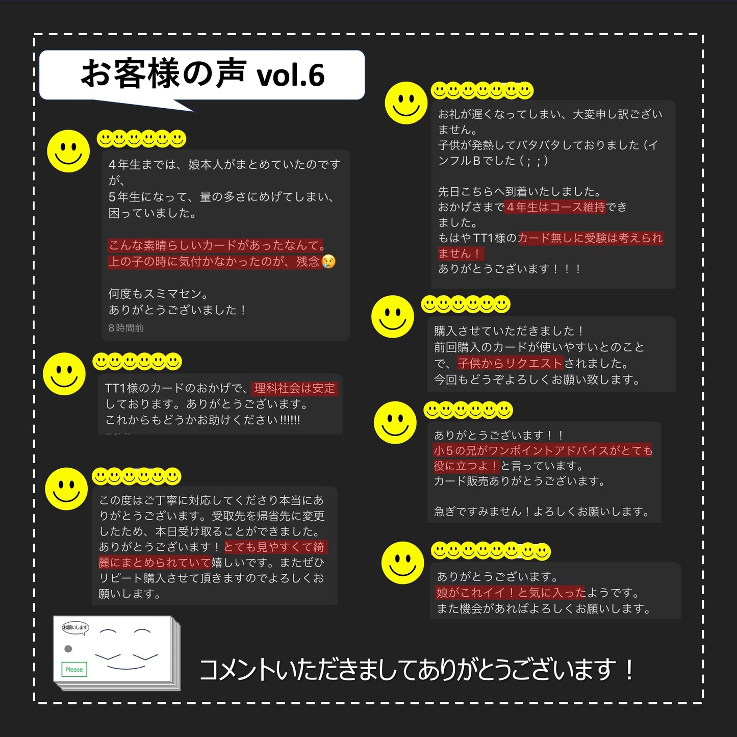 (暗記カード)4年上 理科 1-4回セット