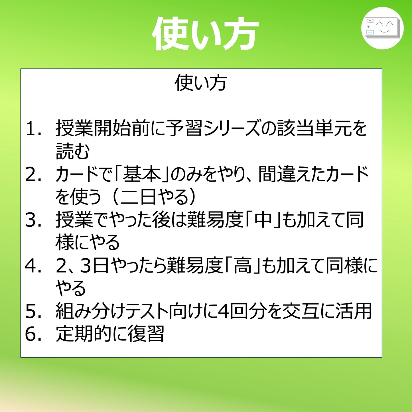 (暗記カード)5年上 理科 6-9回セット