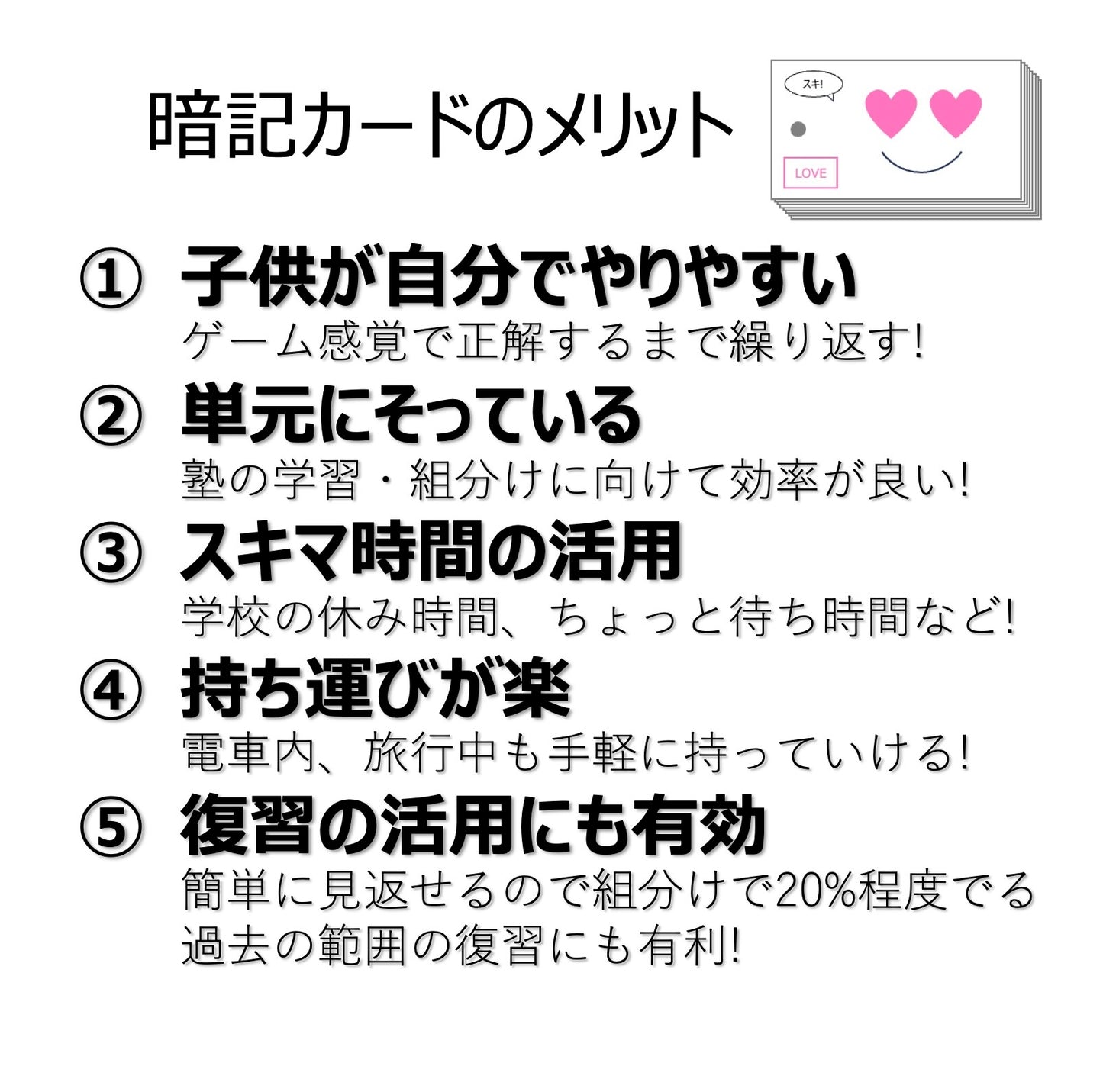 (暗記カード)5年下 国語 6-9回セット