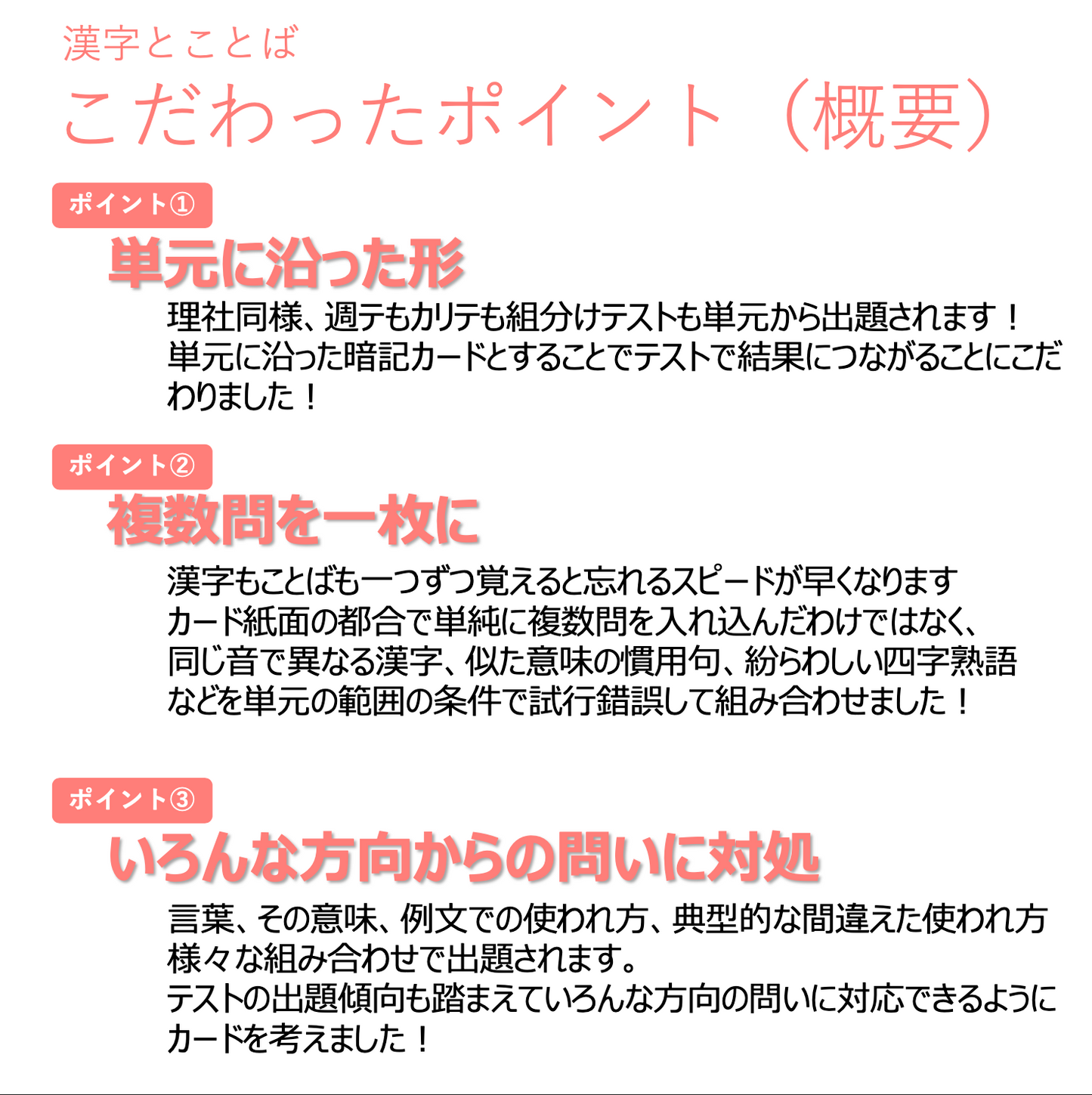 (暗記カード)5年下 国語 1-4回セット