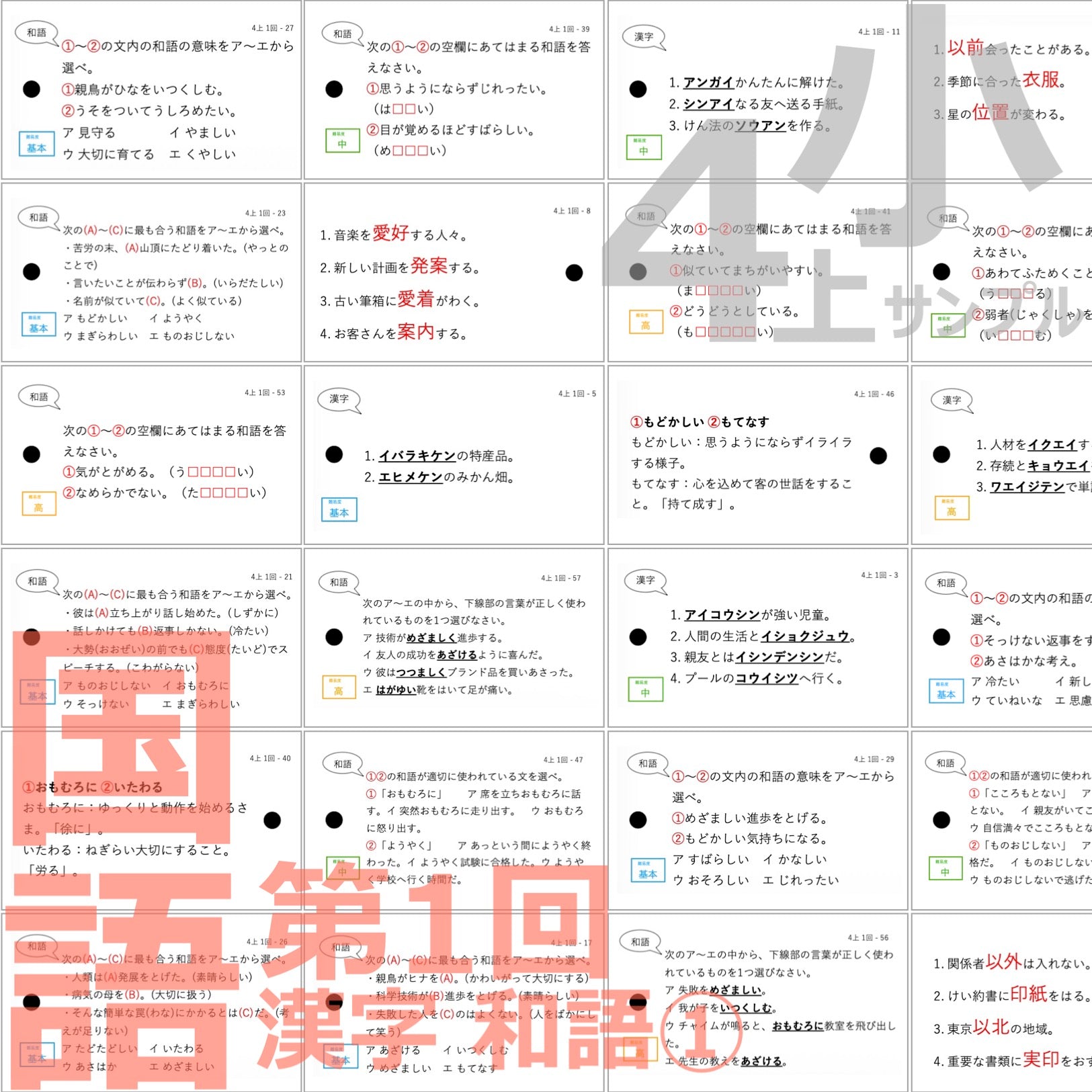 国語 中学受験暗記カード一覧 – TT1-Learning 中学受験のお店 国語 中学受験暗記カード一覧 – TT1-Learning 中学受験のお店