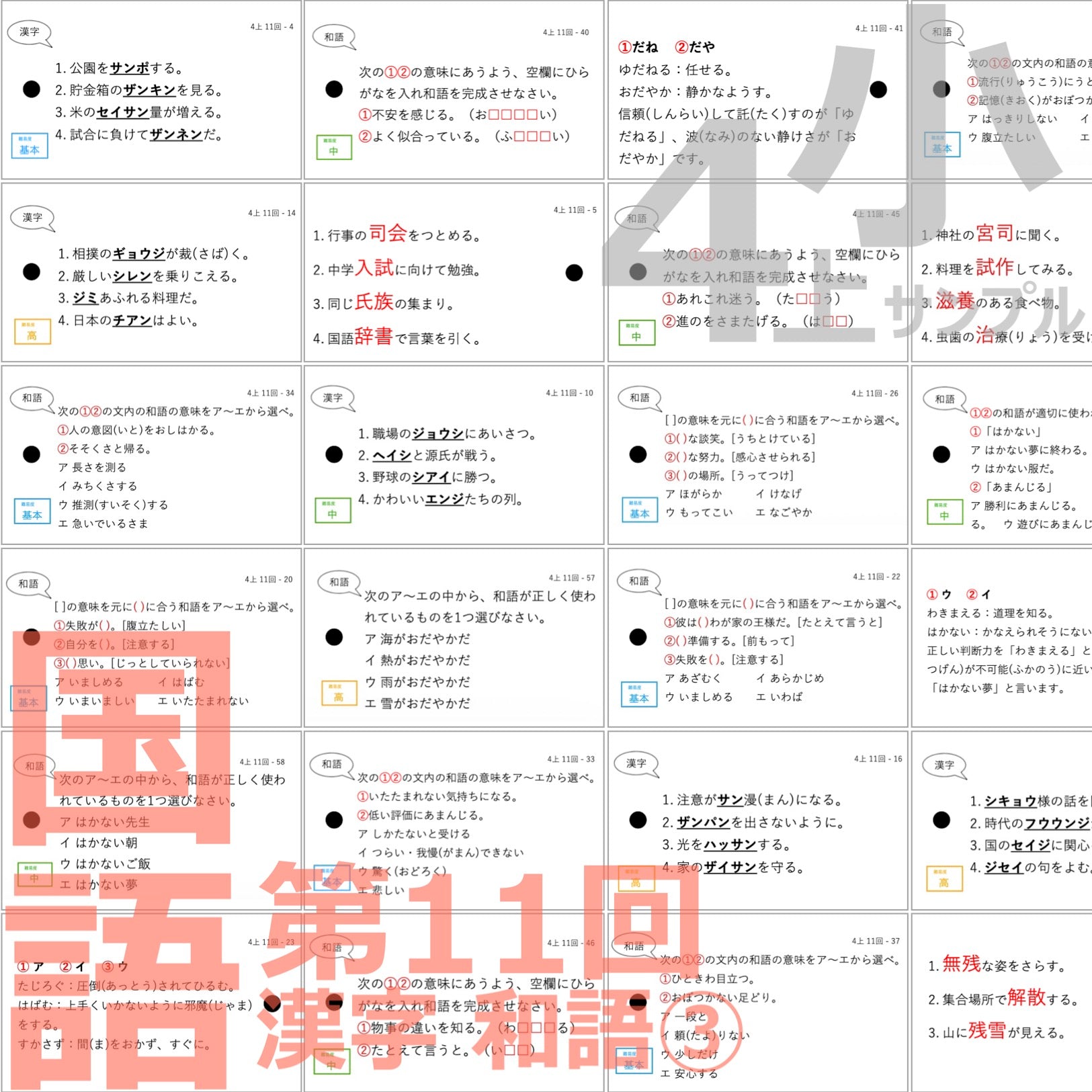 国語 中学受験暗記カード一覧 – TT1-Learning 中学受験のお店