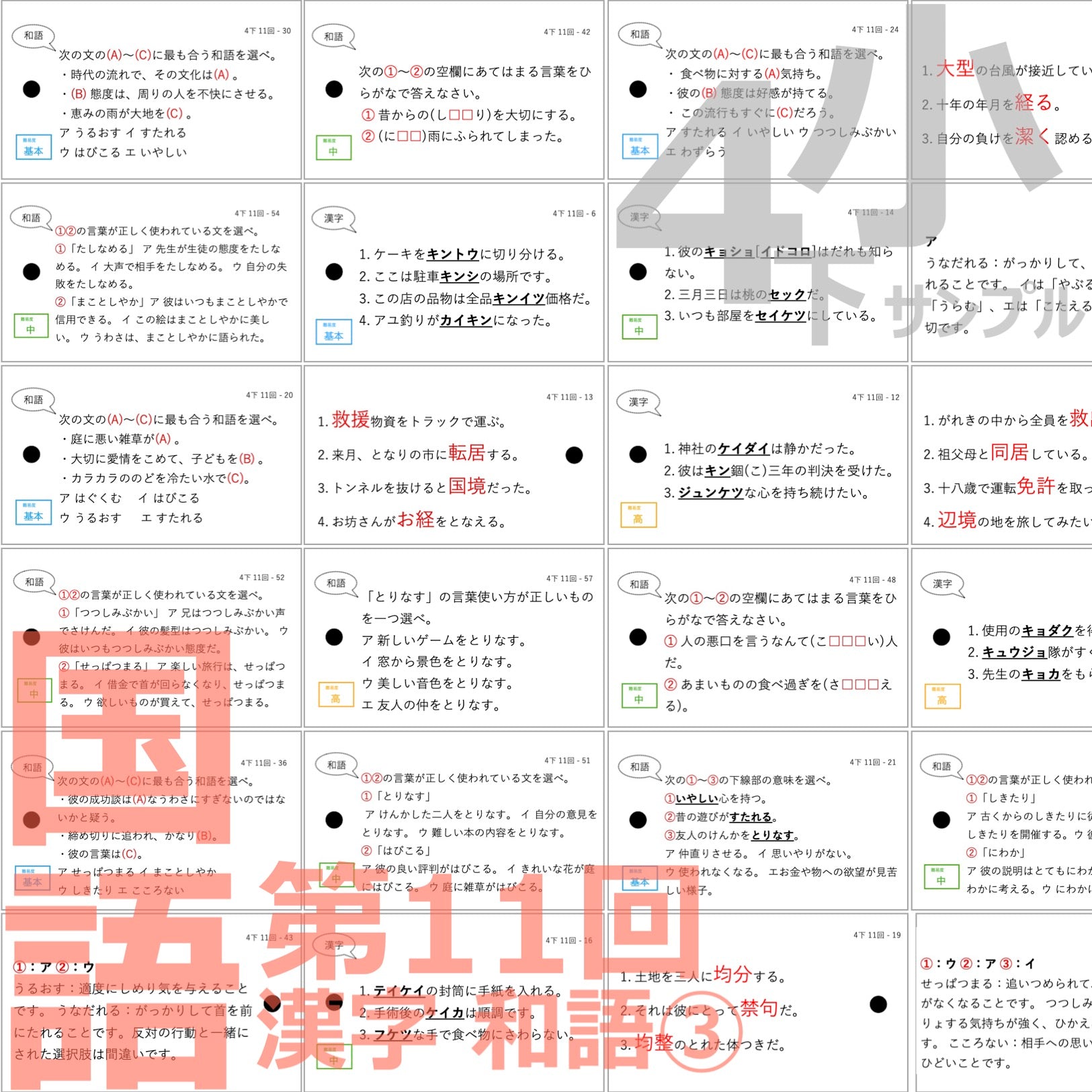 国語 中学受験暗記カード一覧 – TT1-Learning 中学受験のお店
