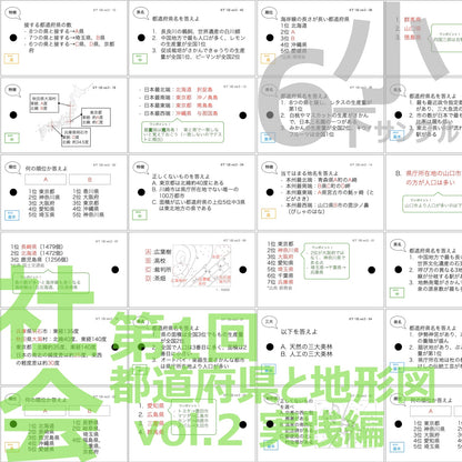 （暗記カード）6年下 社会 1-2回セット