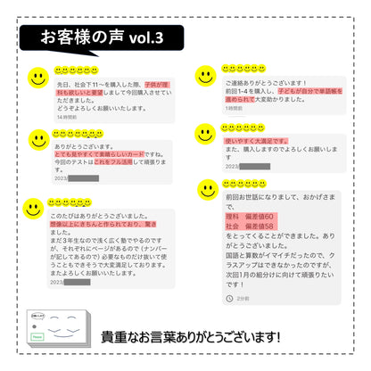 （暗記カード）4年下 社会・理科 1-4回 セット