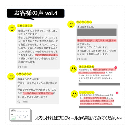 （暗記カード）4年下 社会・理科 1-4回 セット