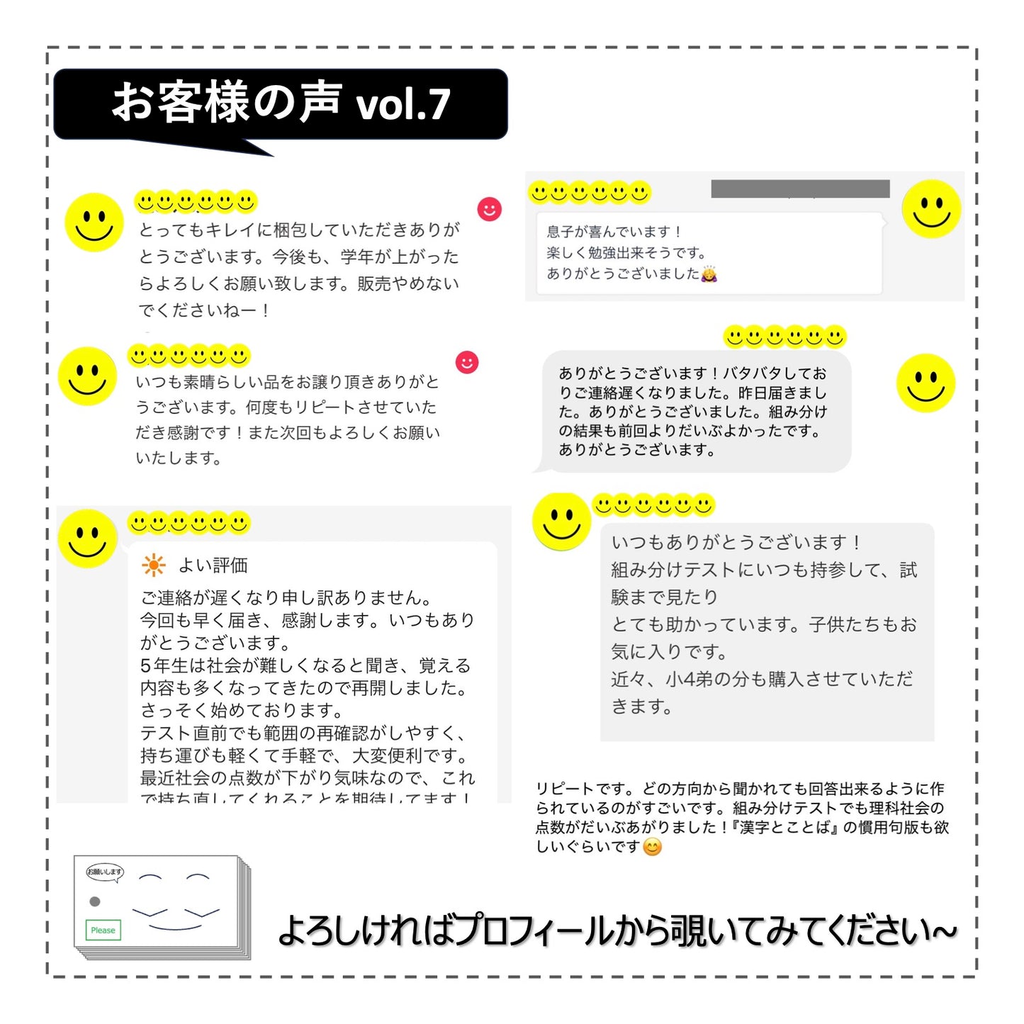 （暗記カード）4年下 理科1-9回 (ハーフセット)