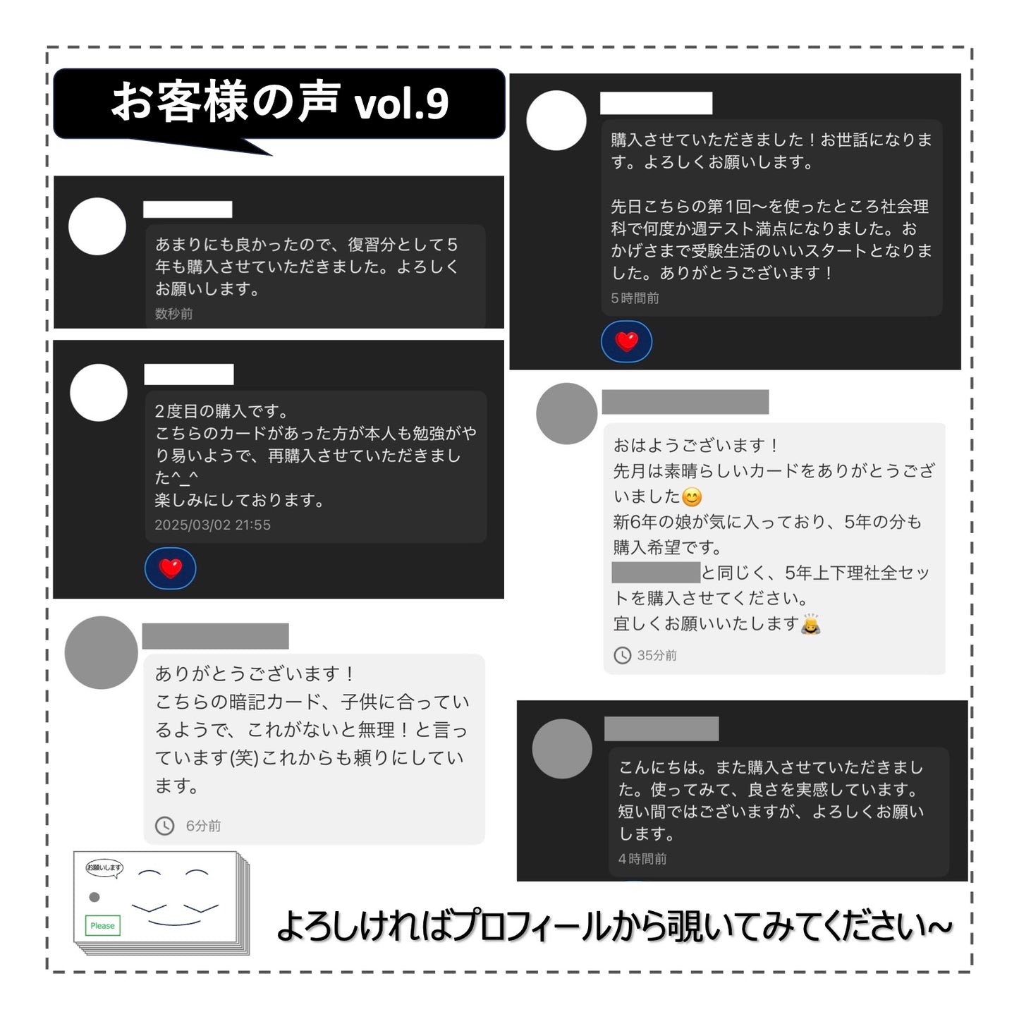 （暗記カード）4年下 社会(地理) 1-9回 (ハーフセット)
