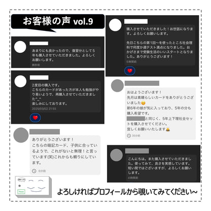 （暗記カード）4年下 社会(地理) 1-9回 (ハーフセット)