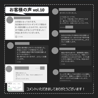 （暗記カード）5年下 国語 1-4回セット
