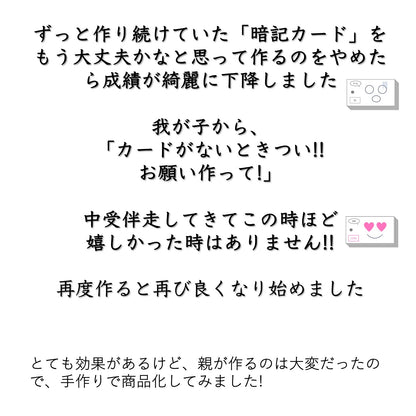 （暗記カード）4年下 理科1-9回 (ハーフセット)