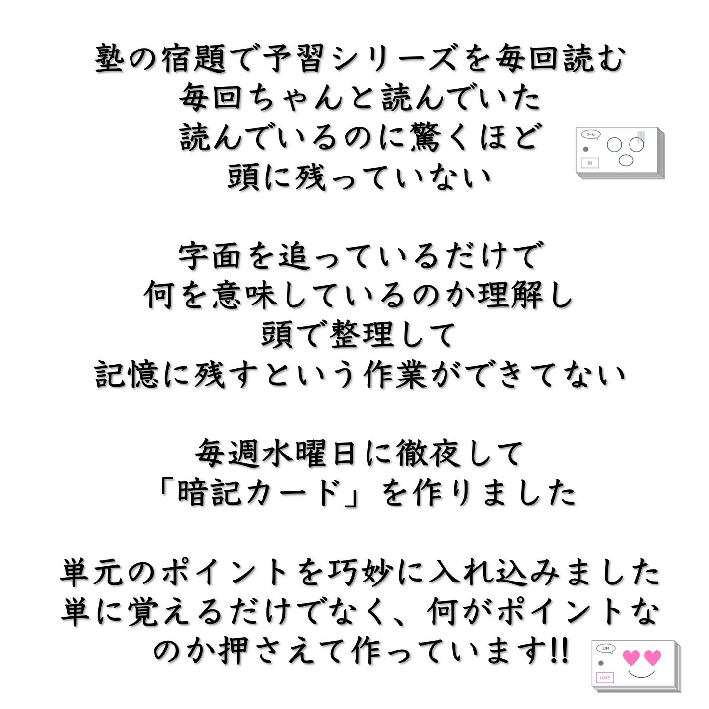 （暗記カード）6年下 社会 1-2回セット