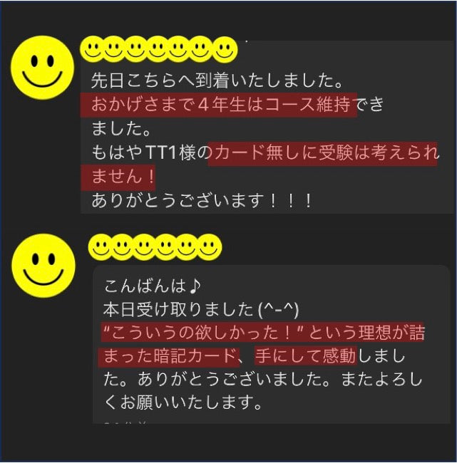 TT1-Learning 中学受験のお店