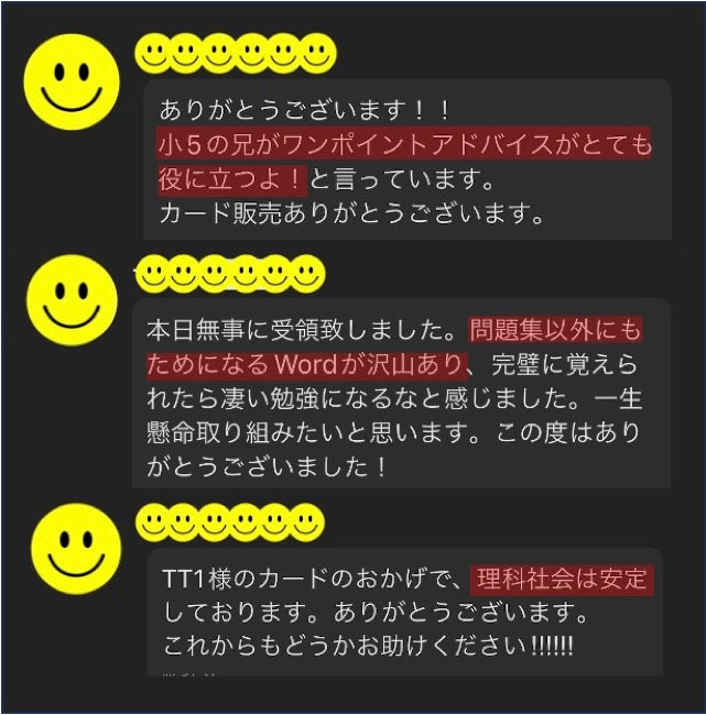TT1-Learning 中学受験のお店